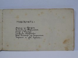 Von der Höflichkeit und Wohlerzogenheit.1923 null