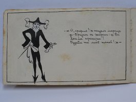 Von der Höflichkeit und Wohlerzogenheit..1923 null